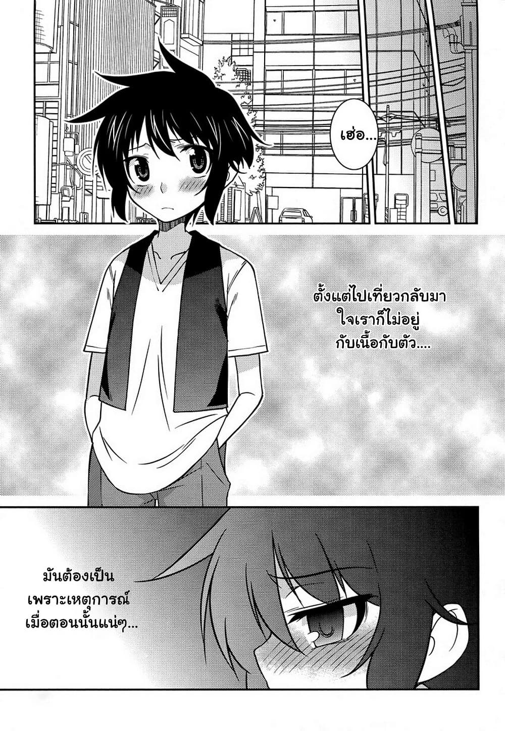 Boku to Boku page 5