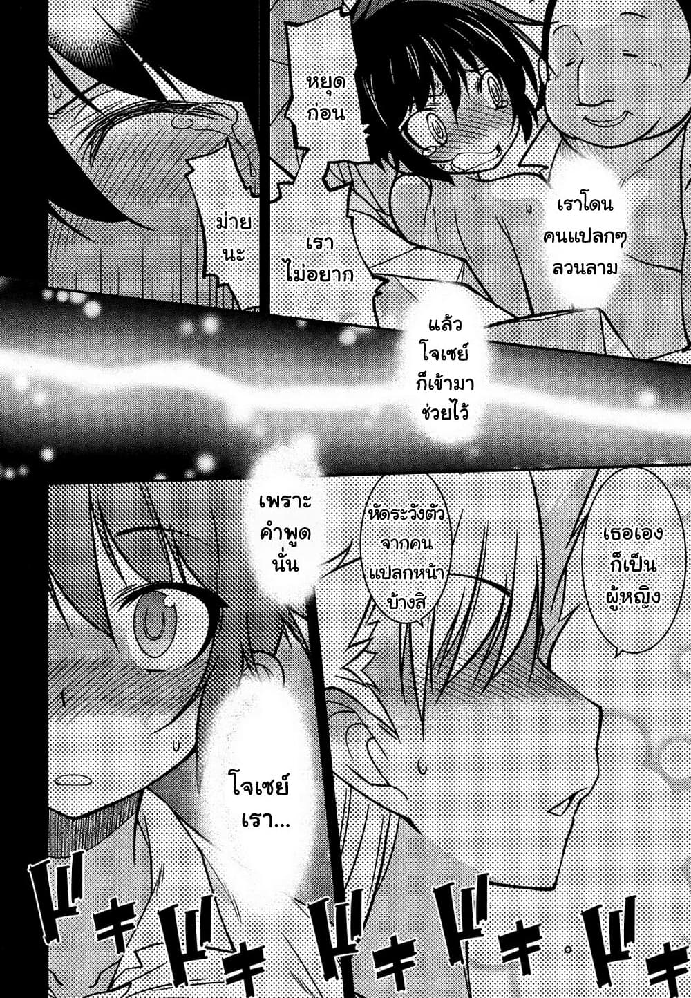 Boku to Boku page 6