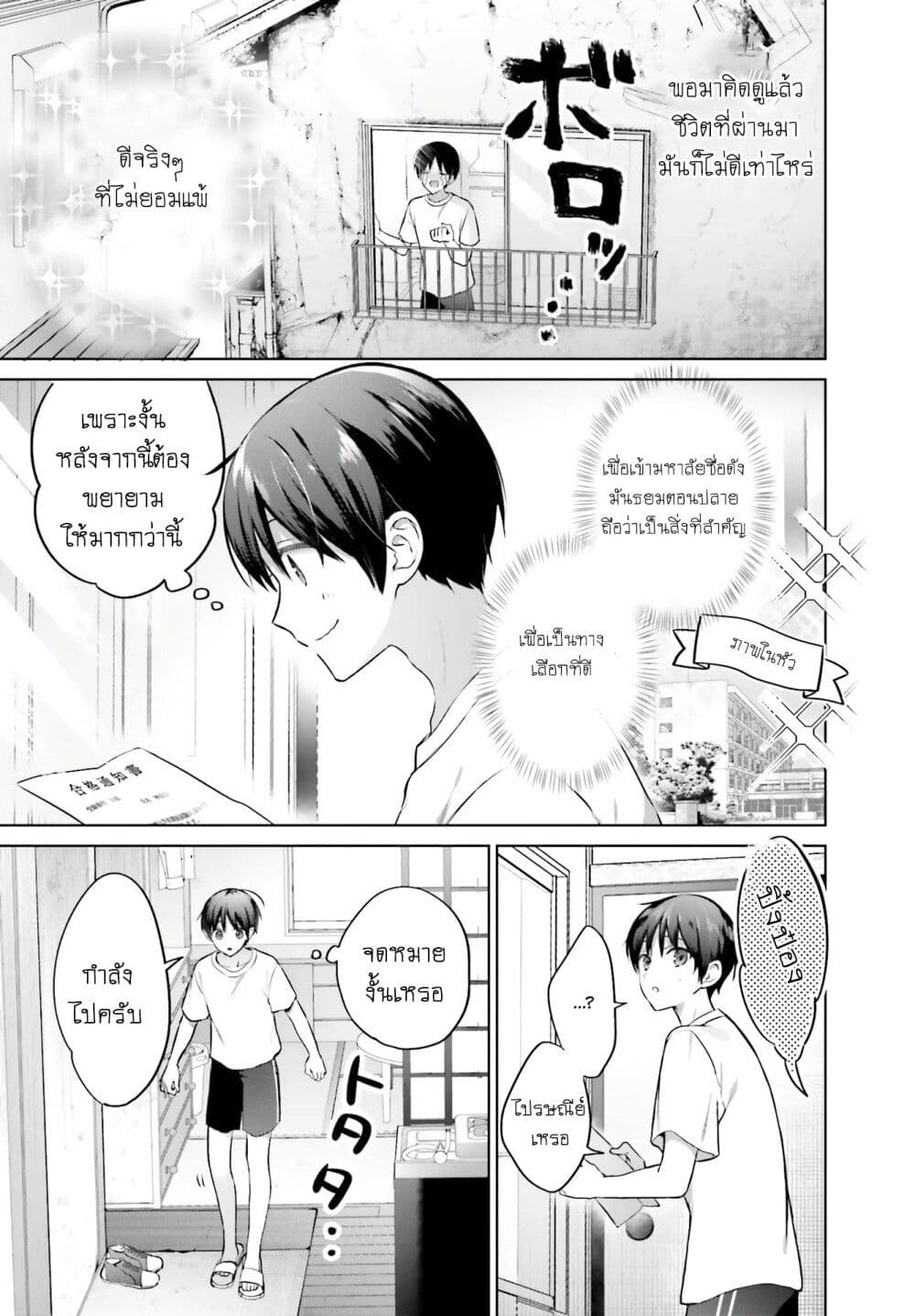 Boku to Gal ga Fuufu ni Naru made page 4