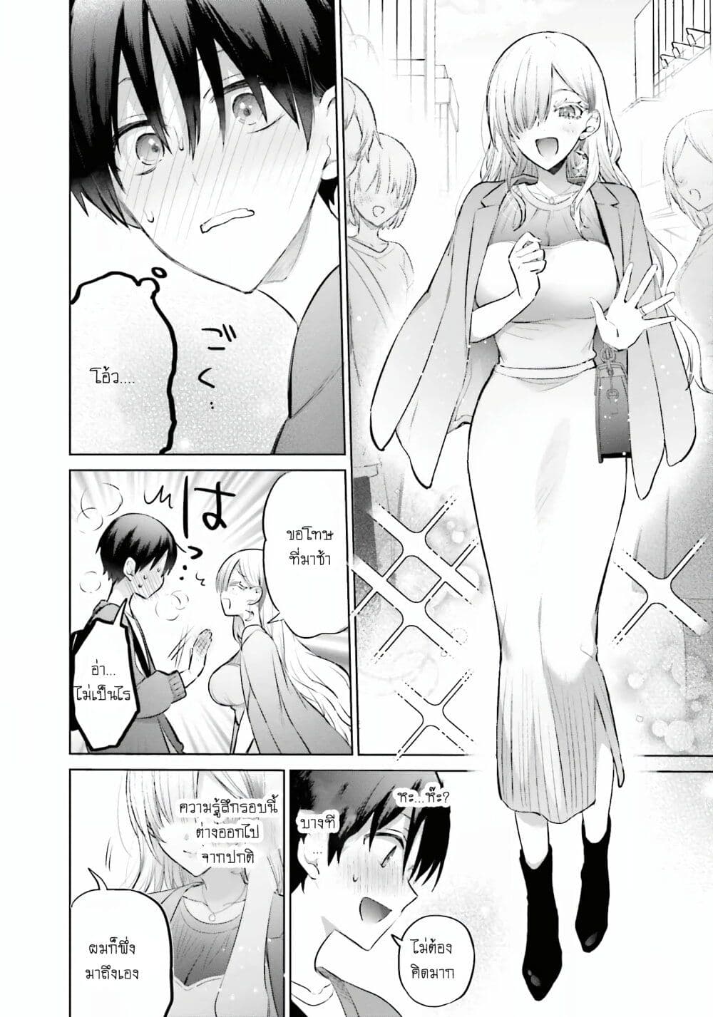 Boku to Gal ga Fuufu ni Naru made page 5