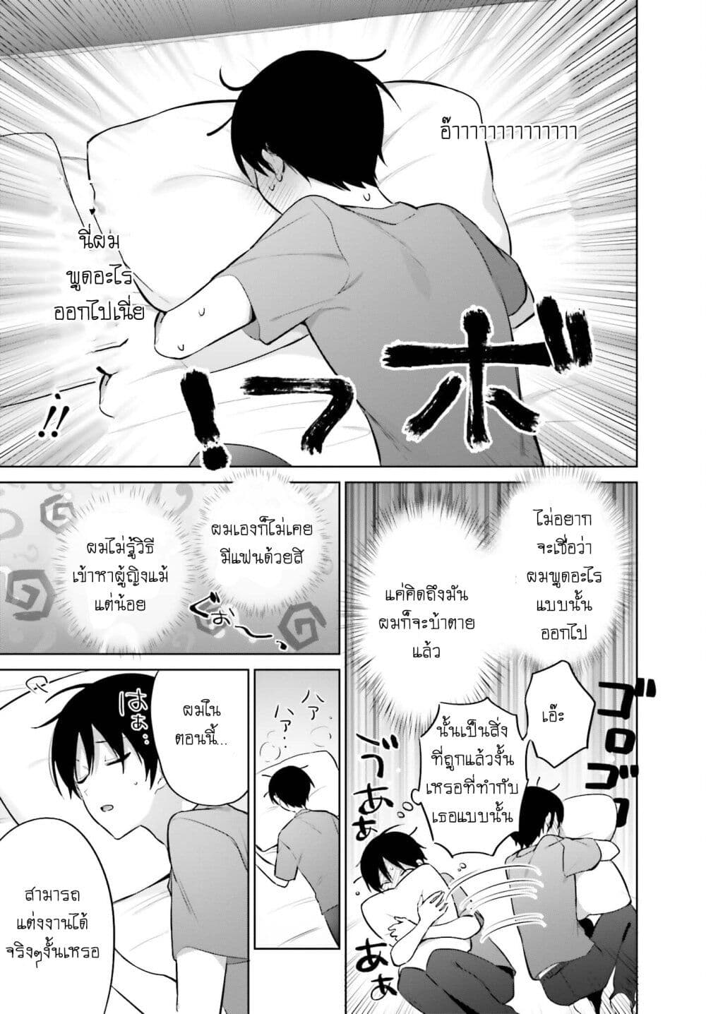 Boku to Gal ga Fuufu ni Naru made page 10