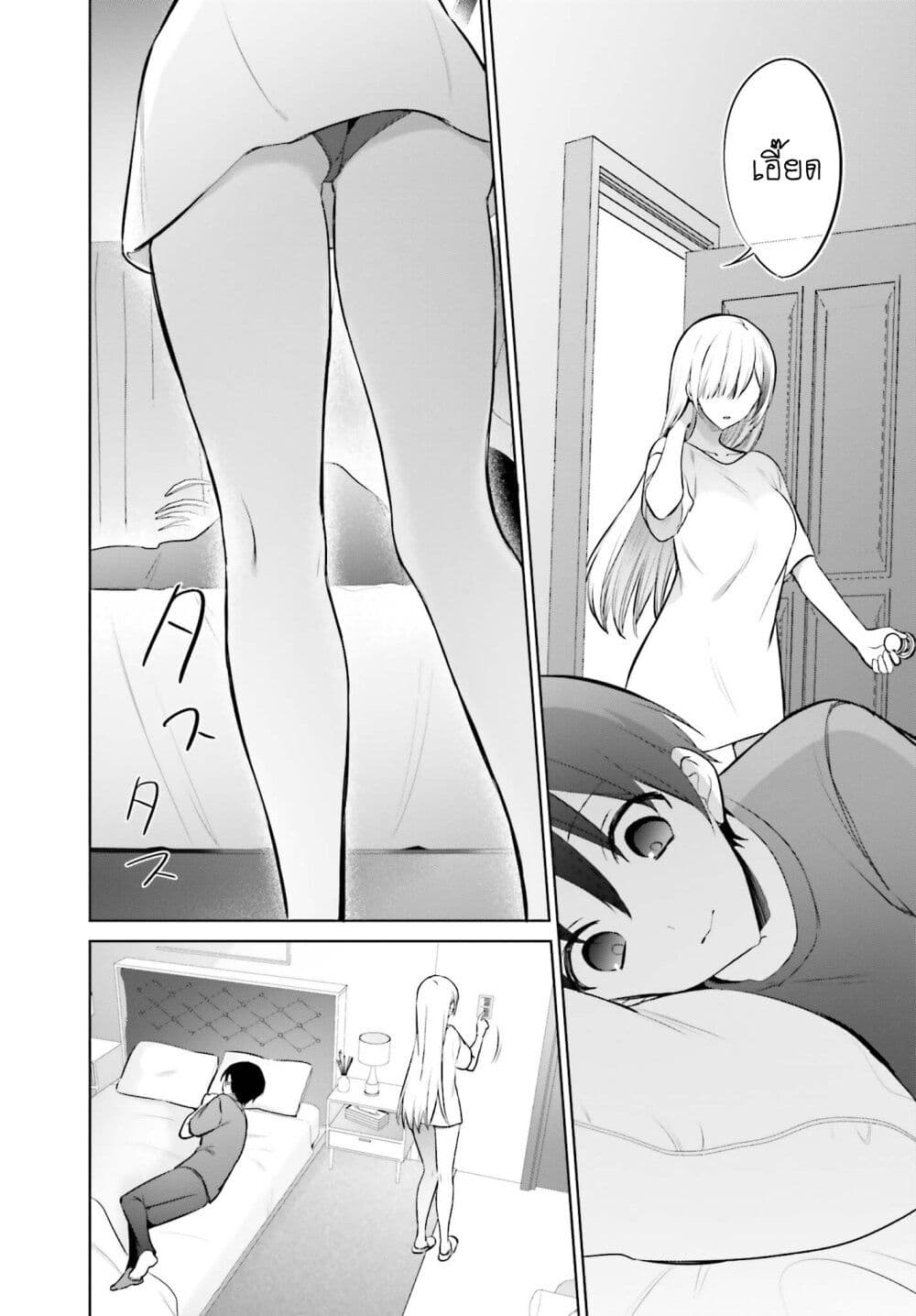 Boku to Gal ga Fuufu ni Naru made page 10
