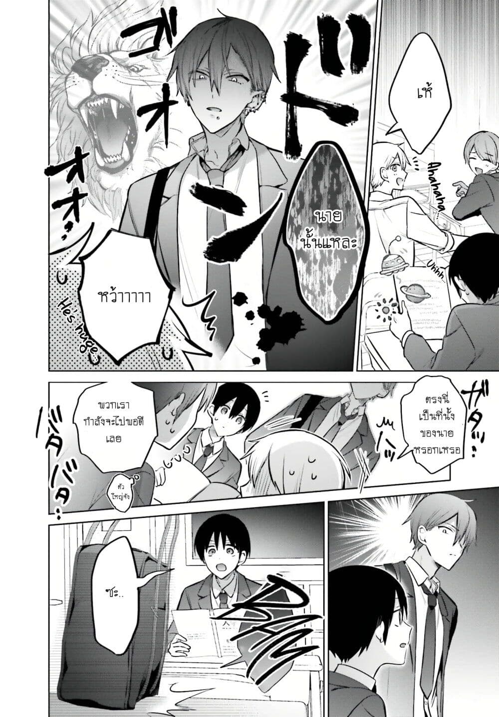 Boku to Gal ga Fuufu ni Naru made page 4