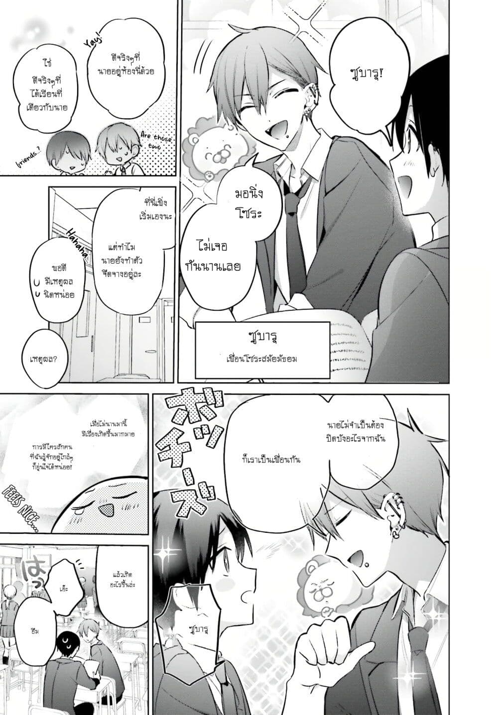 Boku to Gal ga Fuufu ni Naru made page 5