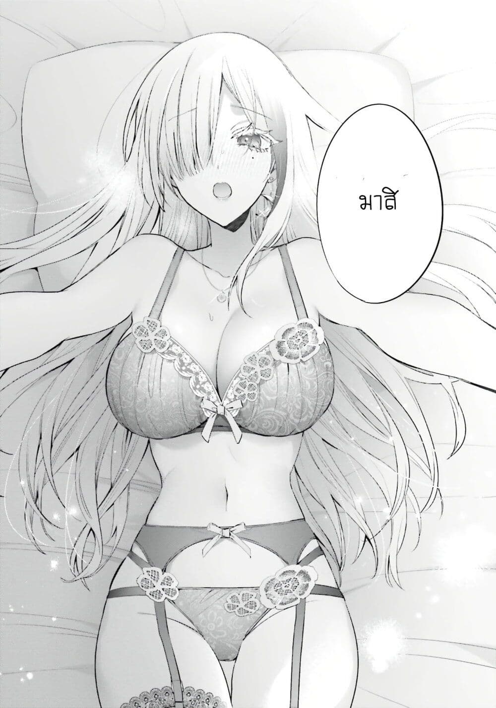 Boku to Gal ga Fuufu ni Naru made page 9