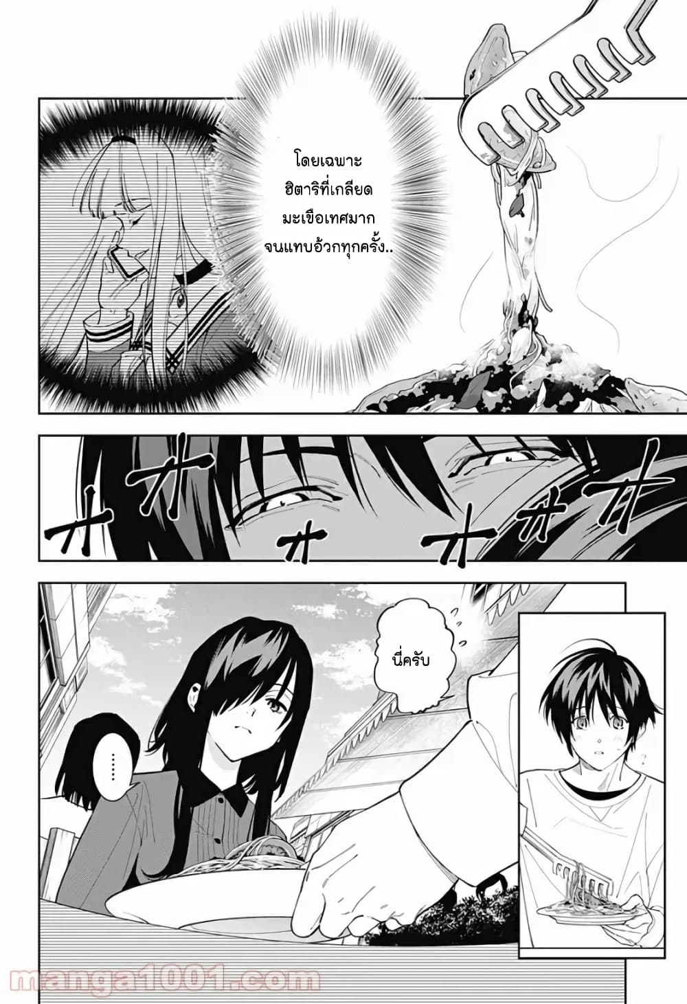 Boku to Kimi no Nijuu Tantei page 7