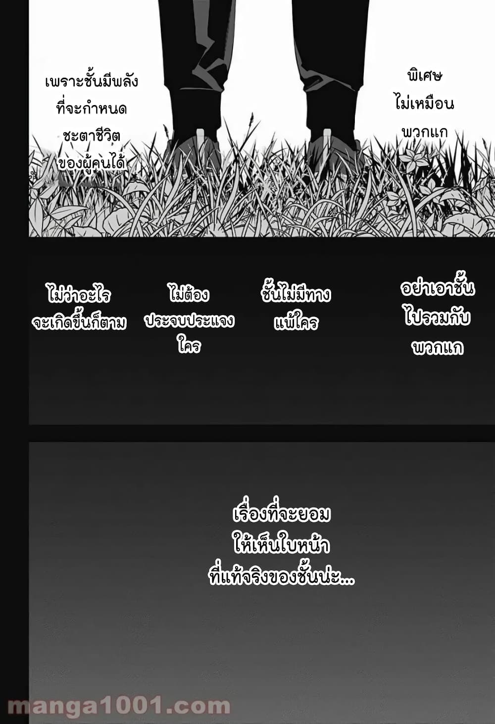 Boku to Kimi no Nijuu Tantei page 2