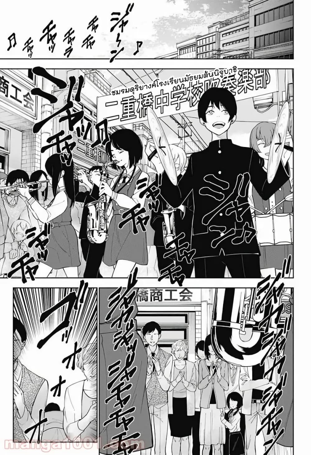 Boku to Kimi no Nijuu Tantei page 3