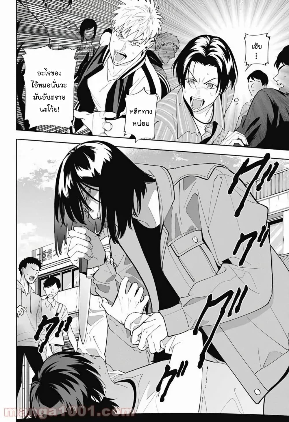 Boku to Kimi no Nijuu Tantei page 4