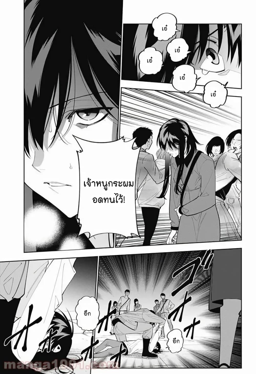 Boku to Kimi no Nijuu Tantei page 5