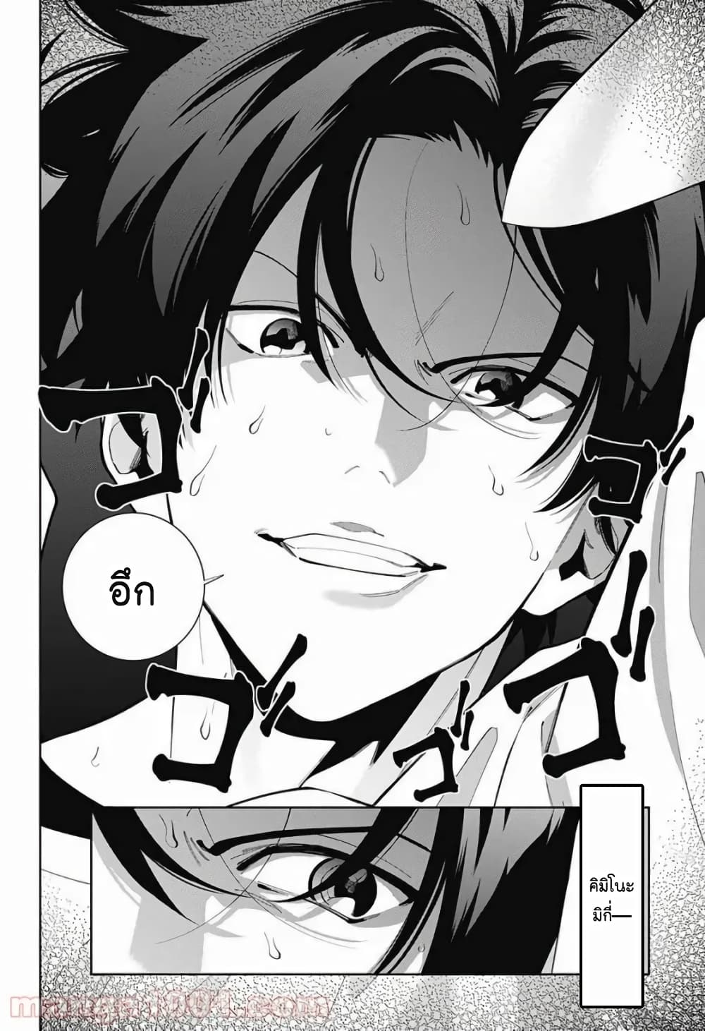 Boku to Kimi no Nijuu Tantei page 6