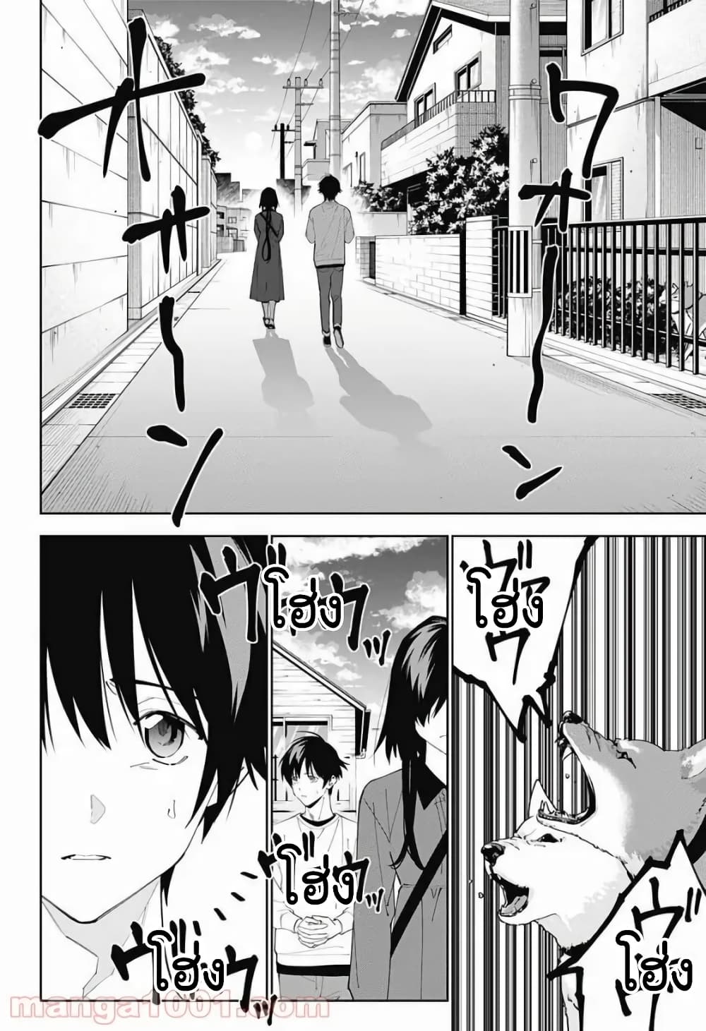 Boku to Kimi no Nijuu Tantei page 5