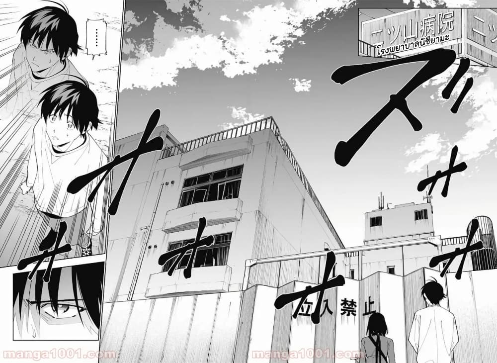Boku to Kimi no Nijuu Tantei page 7