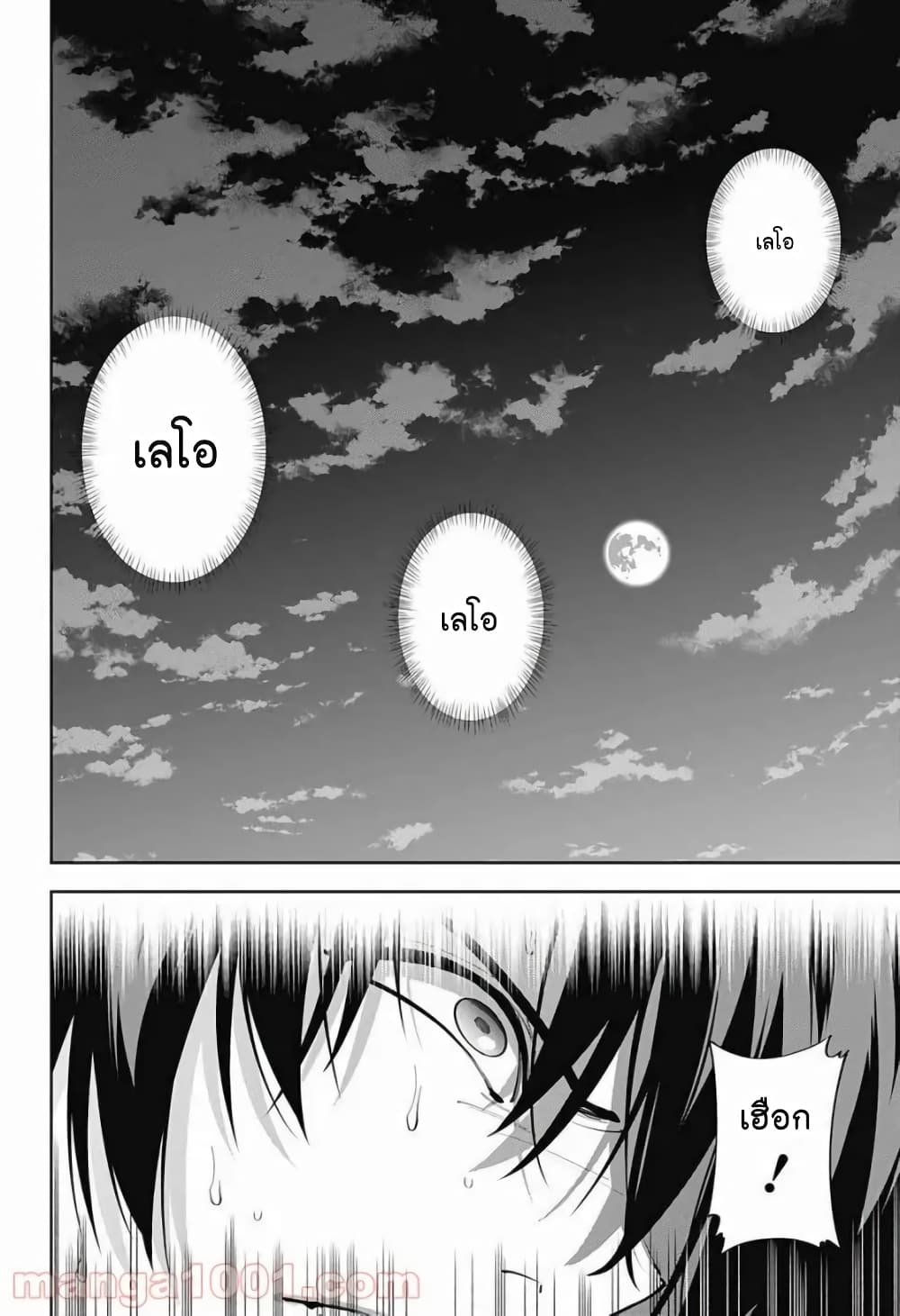 Boku to Kimi no Nijuu Tantei page 6