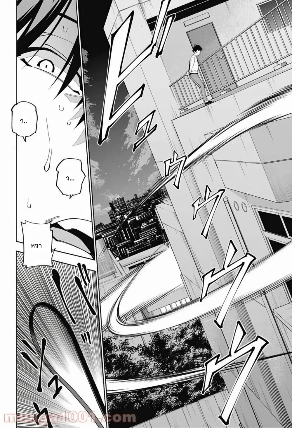 Boku to Kimi no Nijuu Tantei page 8