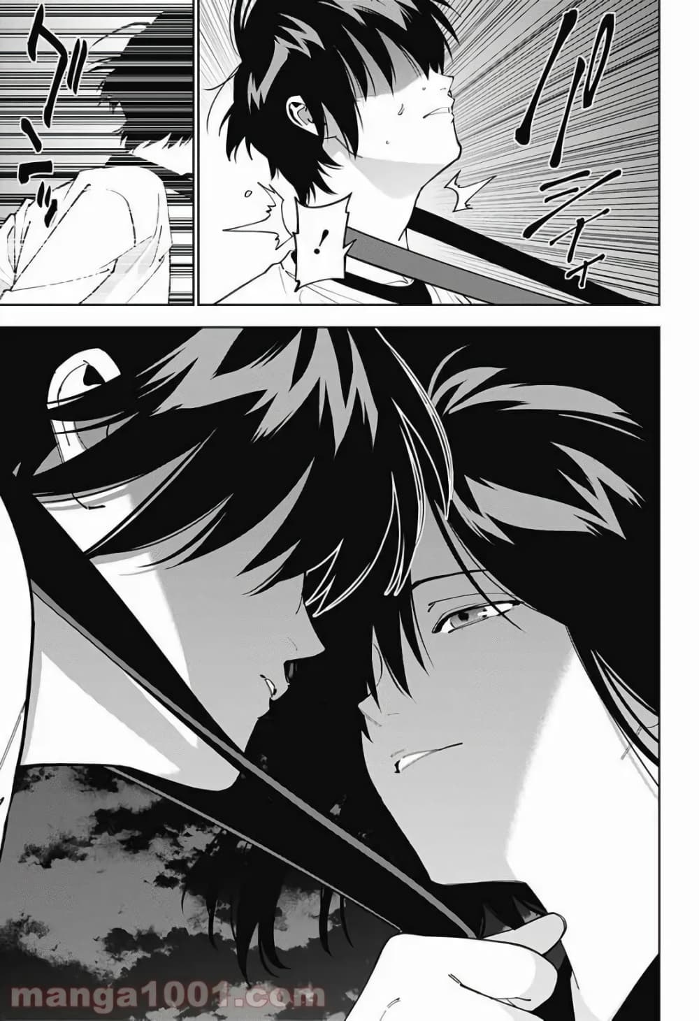 Boku to Kimi no Nijuu Tantei page 9