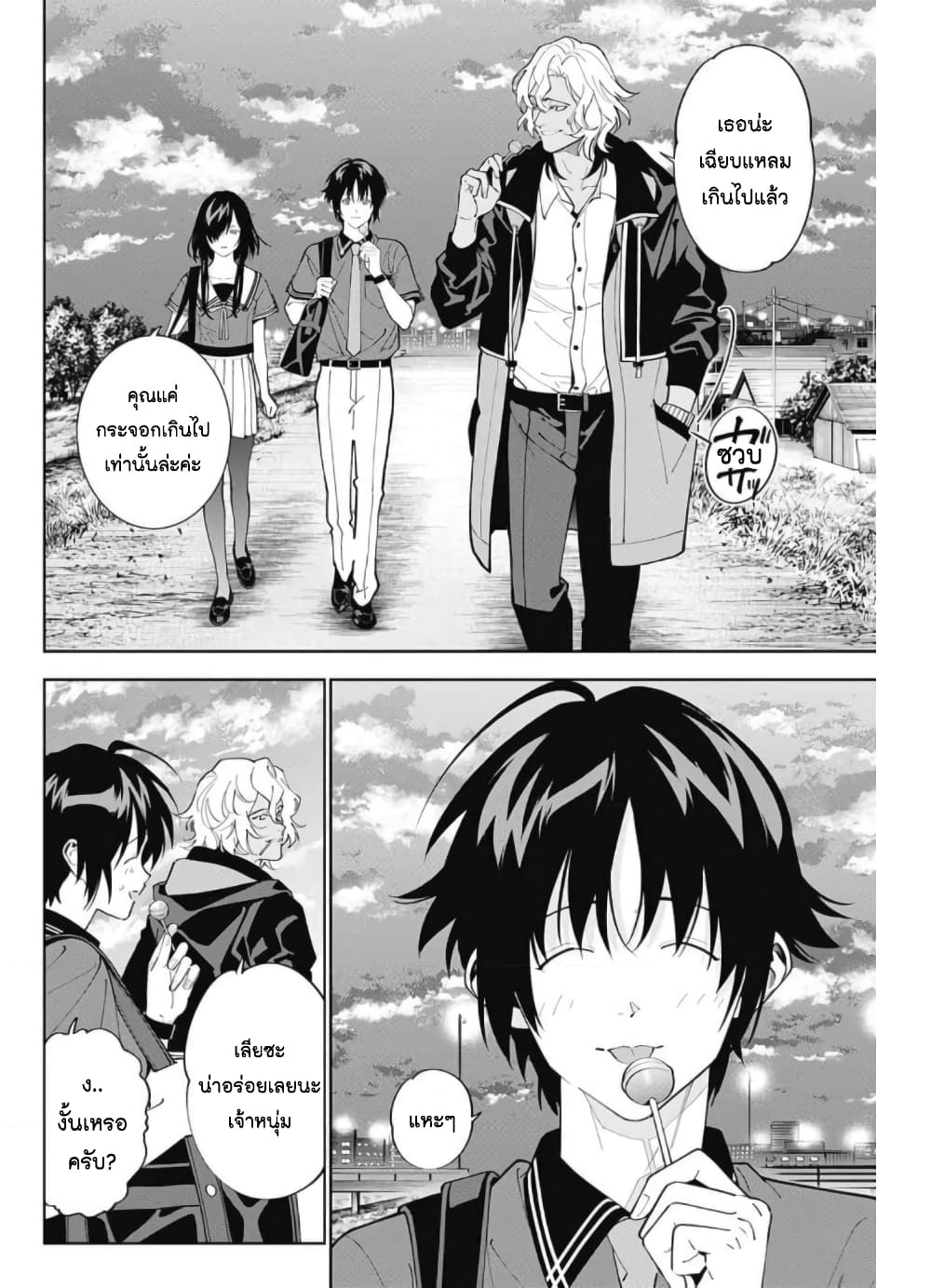 Boku to Kimi no Nijuu Tantei page 8