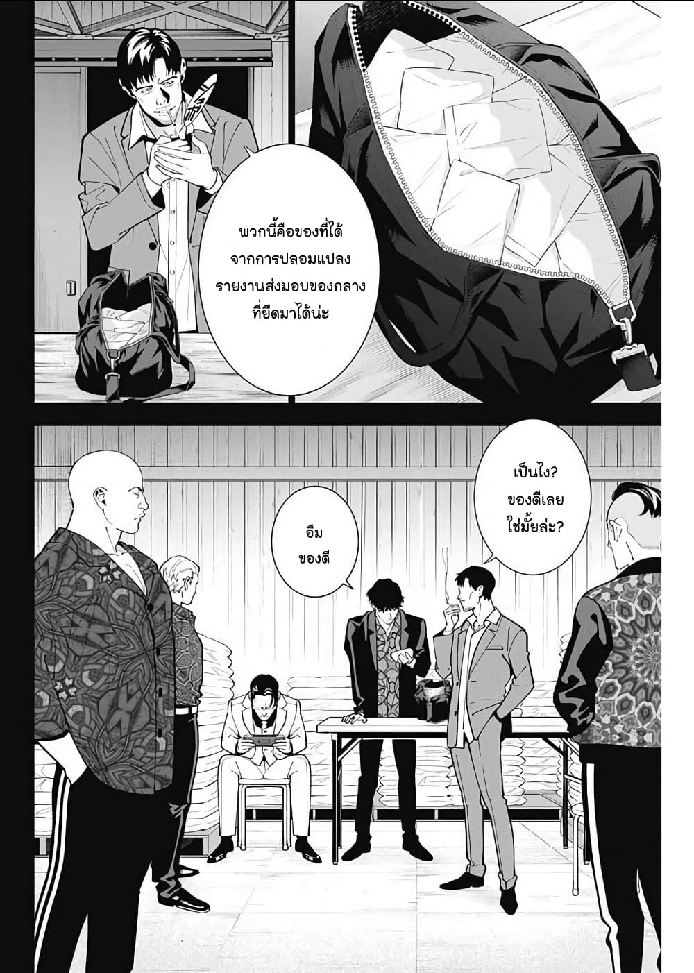 Boku to Kimi no Nijuu Tantei page 3
