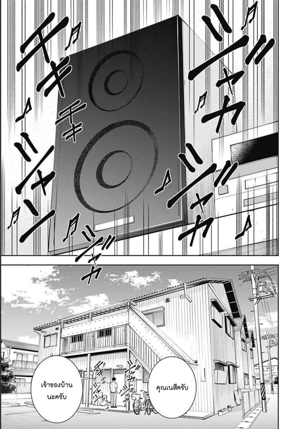 Boku to Kimi no Nijuu Tantei page 5