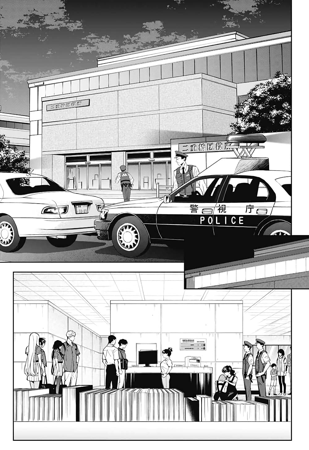 Boku to Kimi no Nijuu Tantei page 3