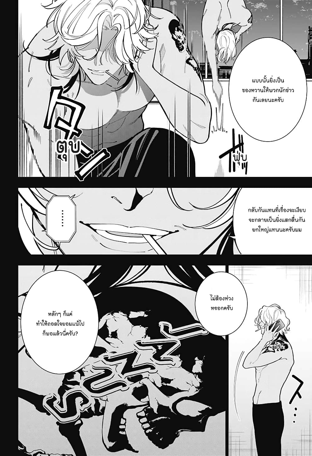 Boku to Kimi no Nijuu Tantei page 4