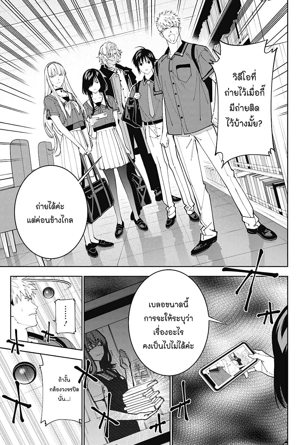Boku to Kimi no Nijuu Tantei page 4