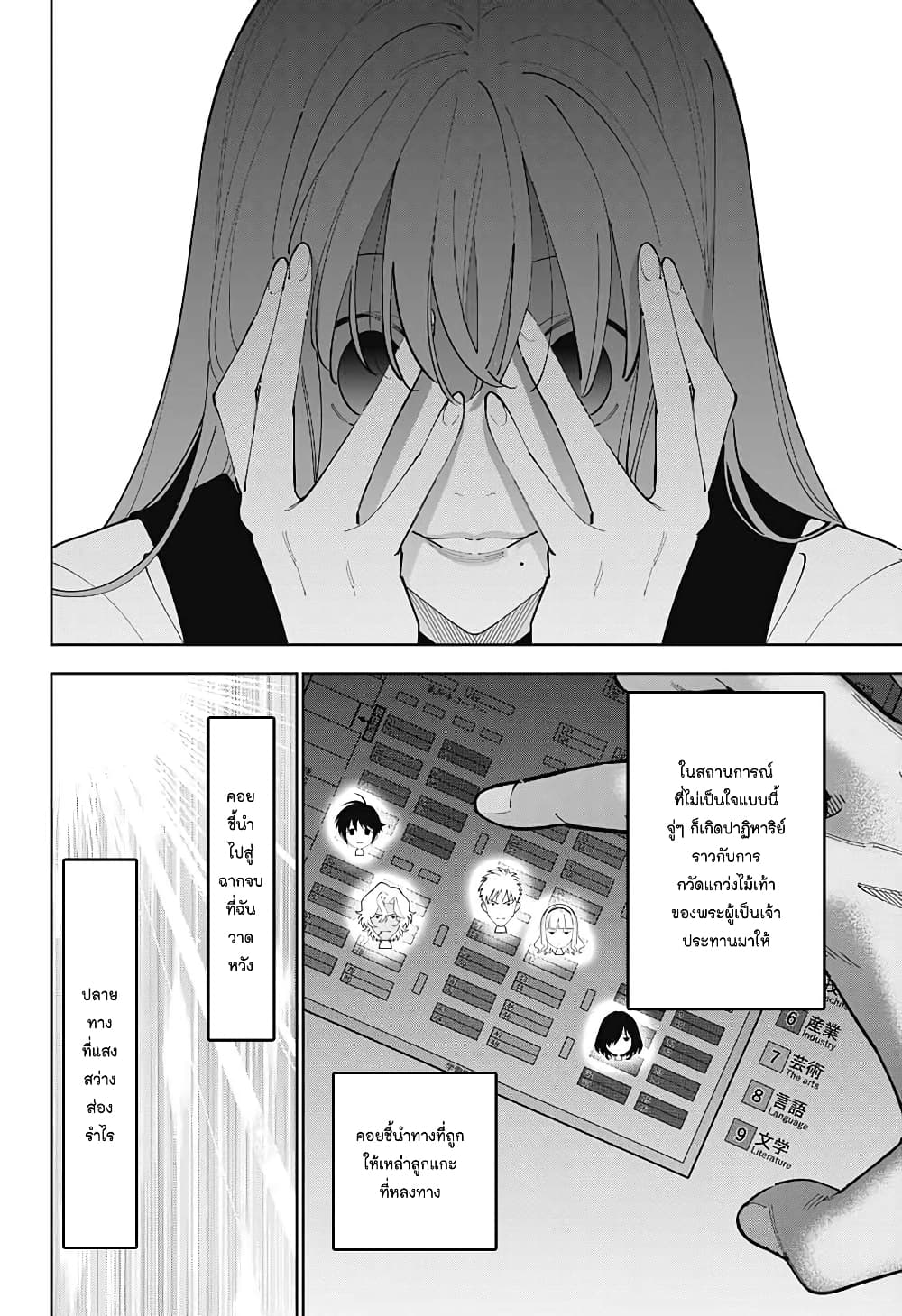 Boku to Kimi no Nijuu Tantei page 4