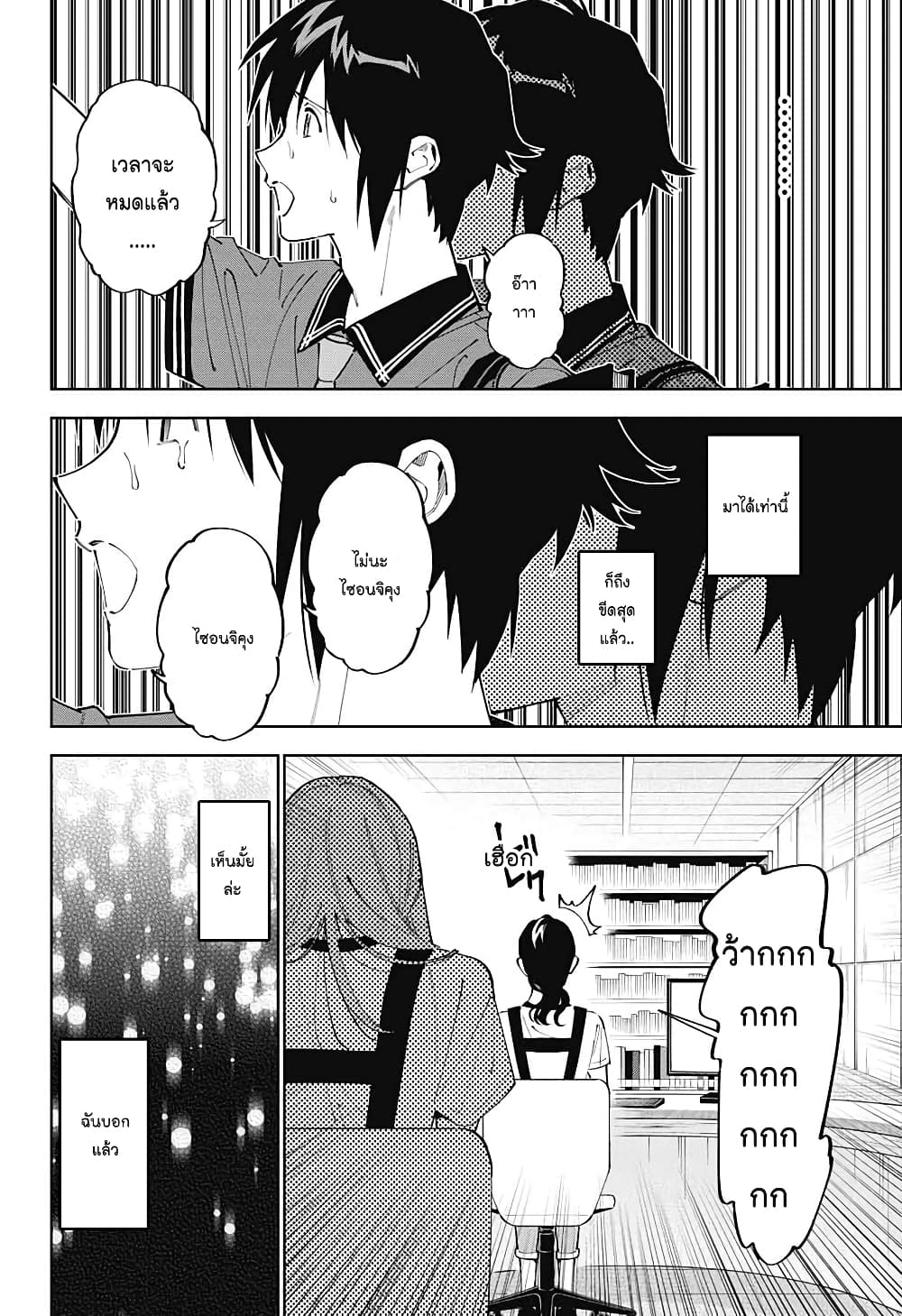 Boku to Kimi no Nijuu Tantei page 6