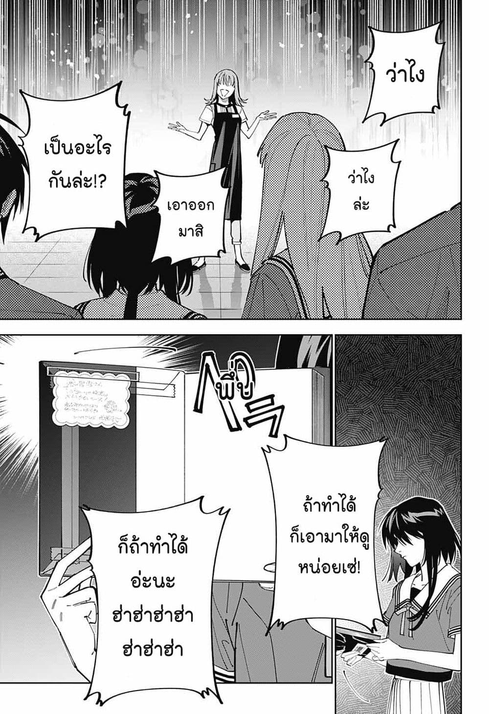 Boku to Kimi no Nijuu Tantei page 9