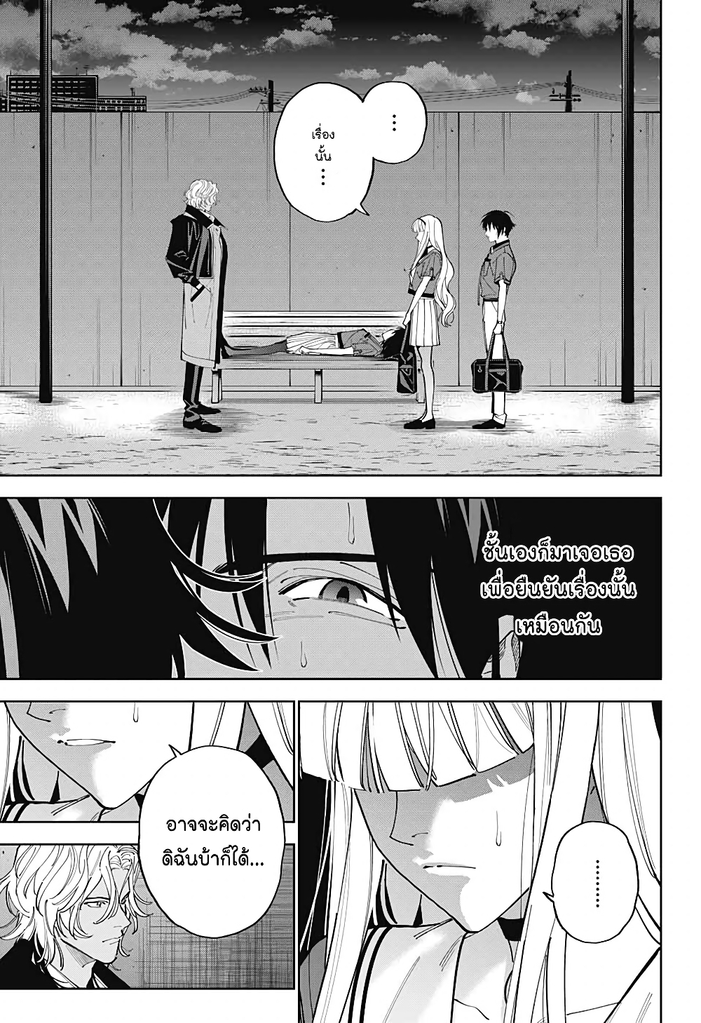 Boku to Kimi no Nijuu Tantei page 3