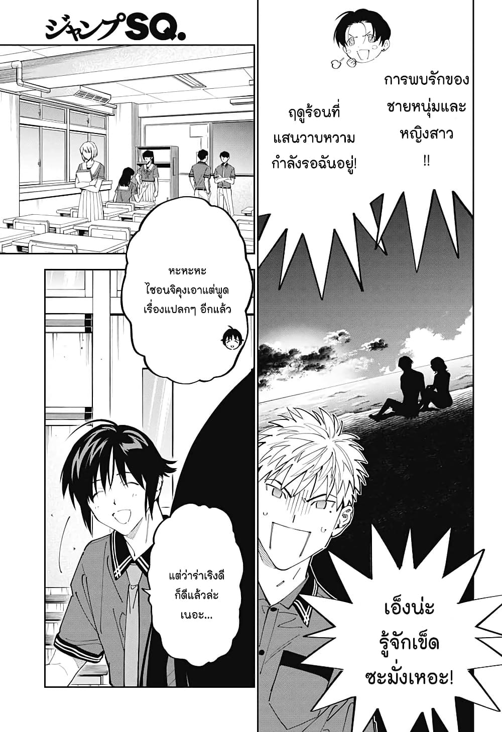 Boku to Kimi no Nijuu Tantei page 4