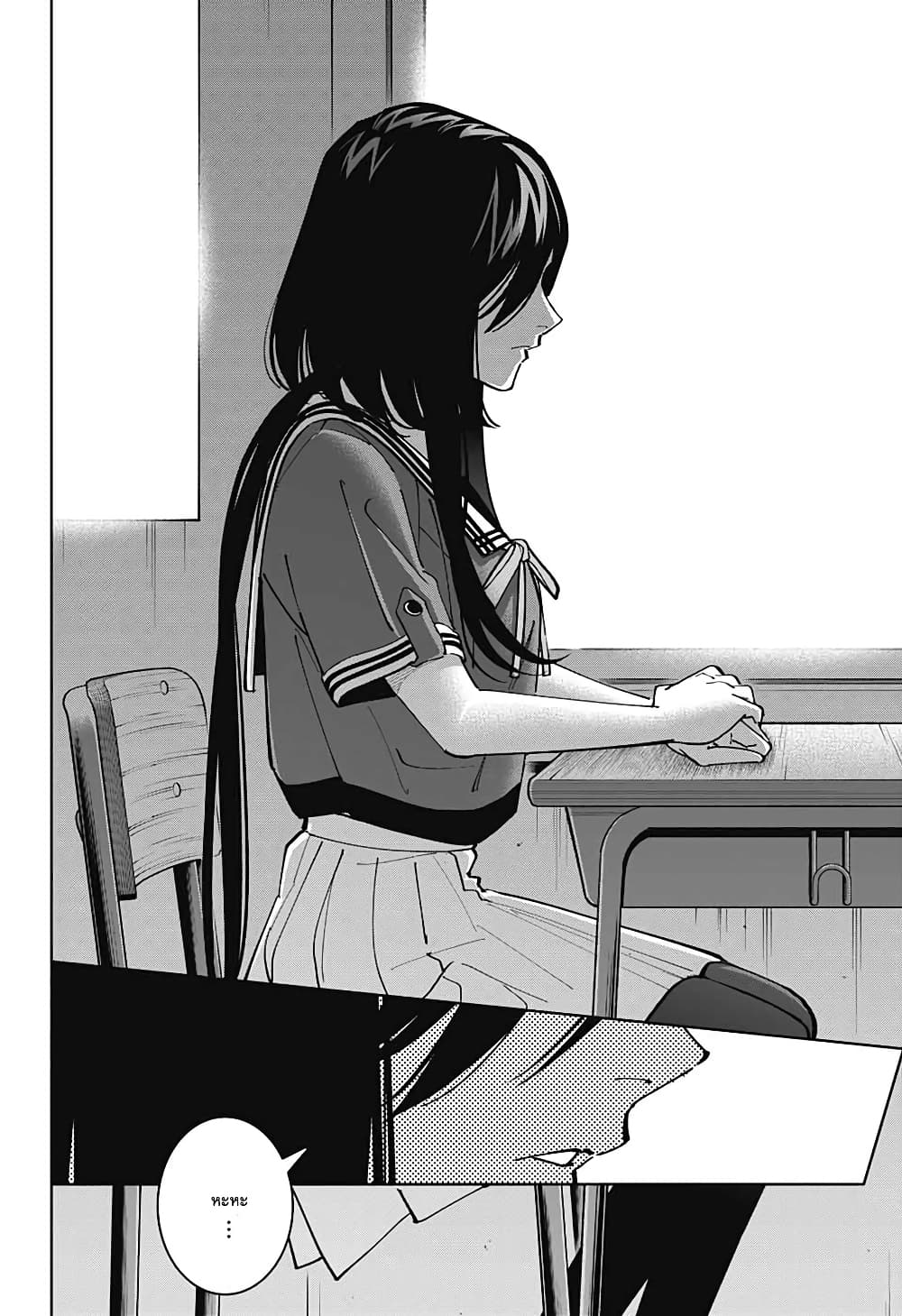 Boku to Kimi no Nijuu Tantei page 5