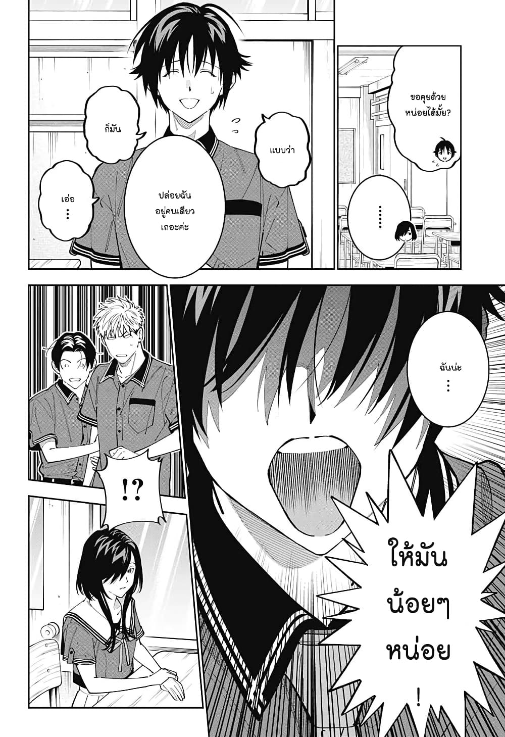 Boku to Kimi no Nijuu Tantei page 7
