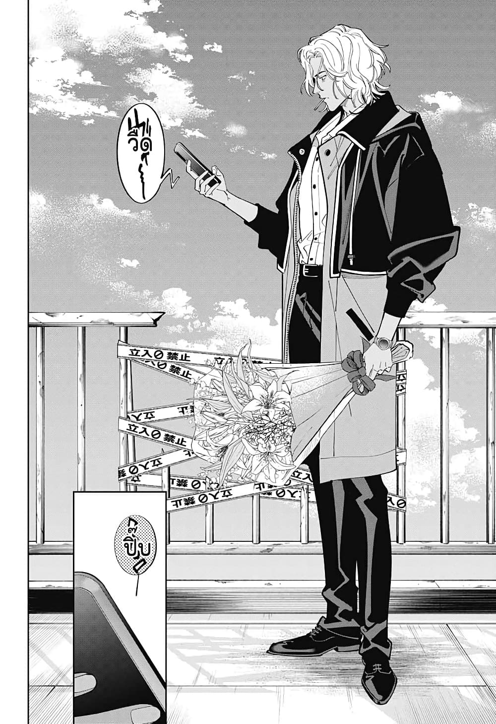 Boku to Kimi no Nijuu Tantei page 9