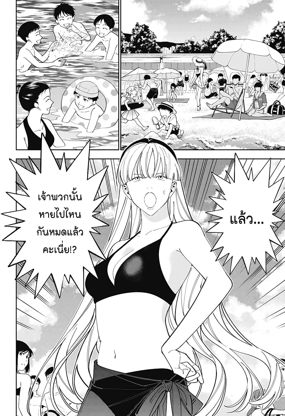 Boku to Kimi no Nijuu Tantei page 2