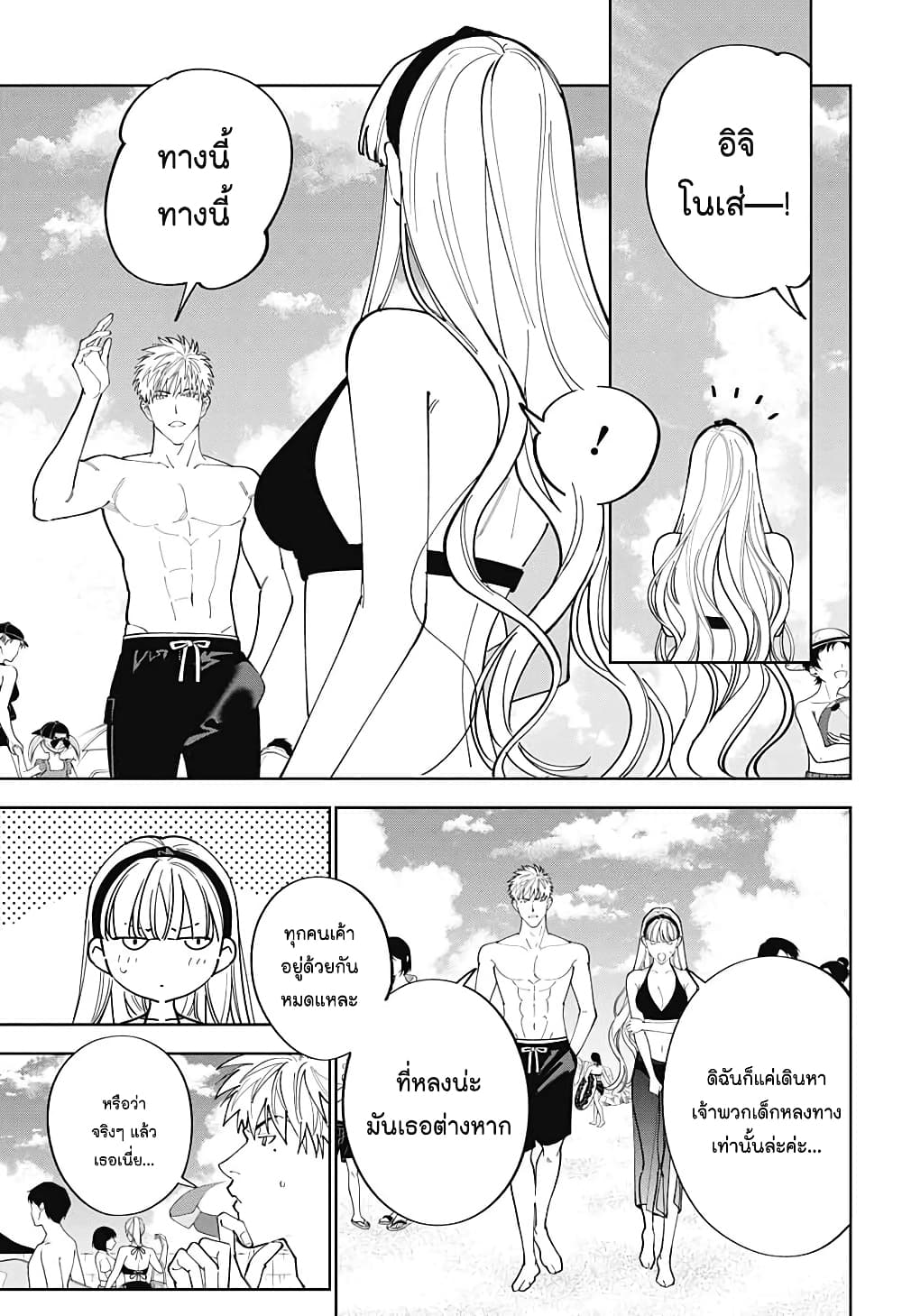 Boku to Kimi no Nijuu Tantei page 3