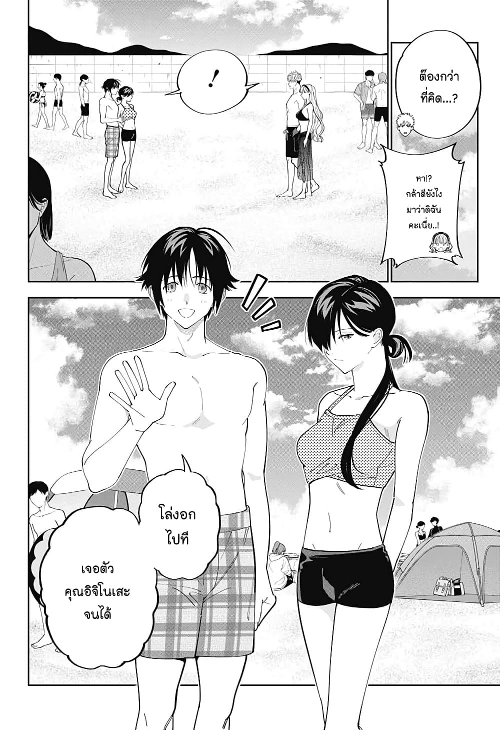 Boku to Kimi no Nijuu Tantei page 4