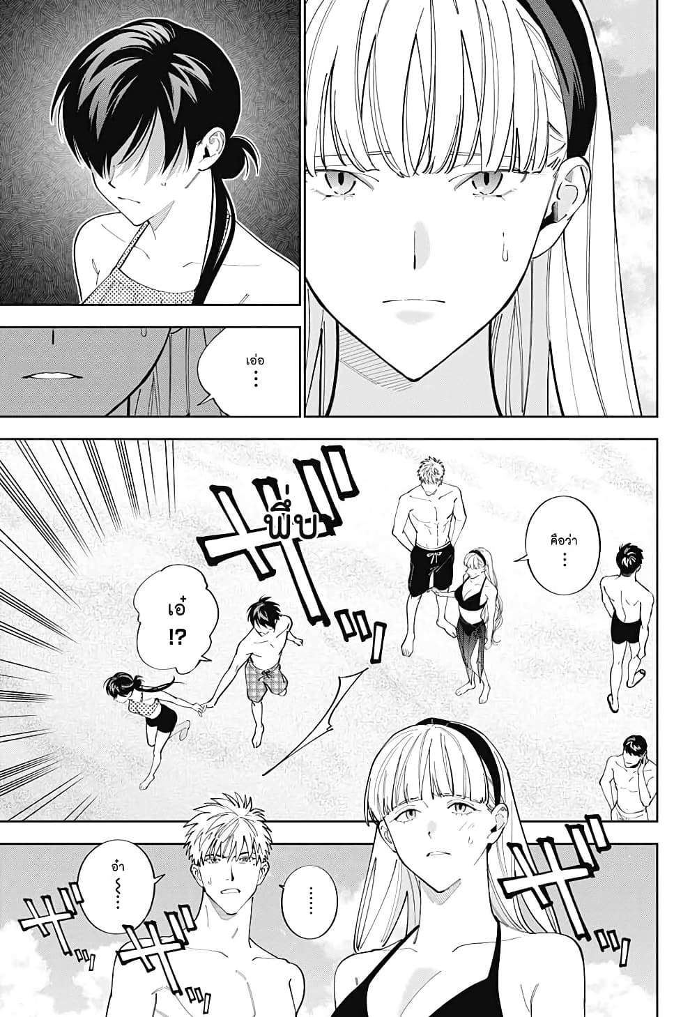 Boku to Kimi no Nijuu Tantei page 5