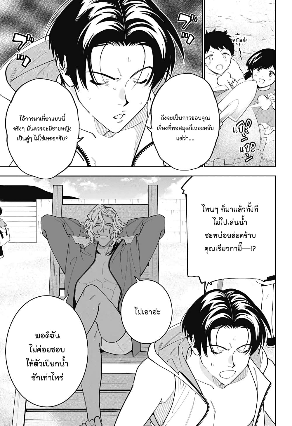 Boku to Kimi no Nijuu Tantei page 7
