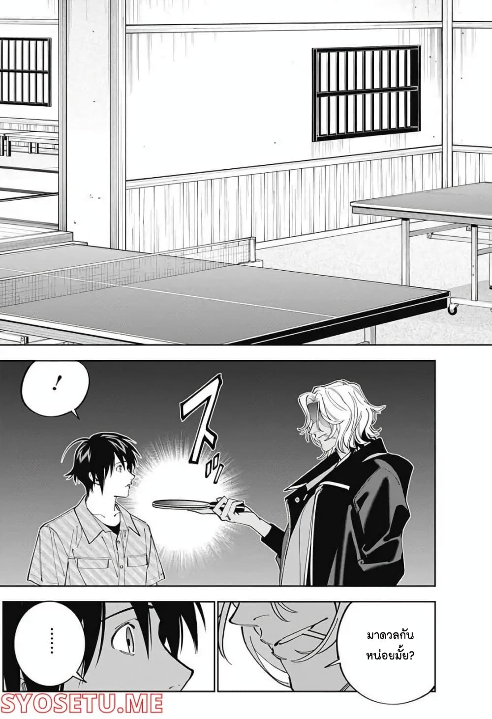 Boku to Kimi no Nijuu Tantei page 5