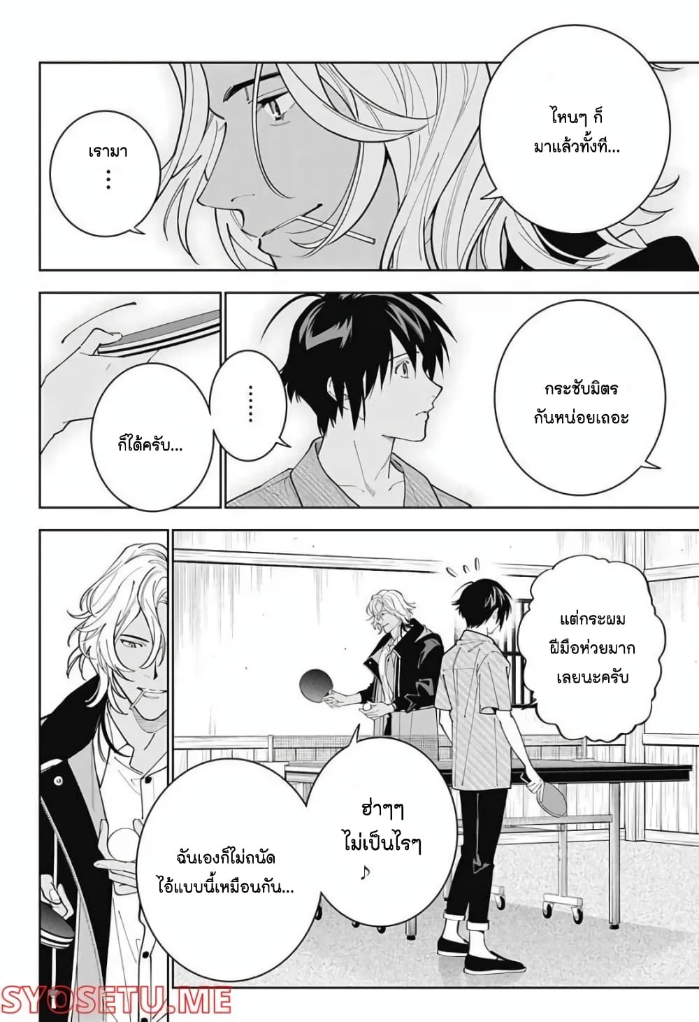 Boku to Kimi no Nijuu Tantei page 6