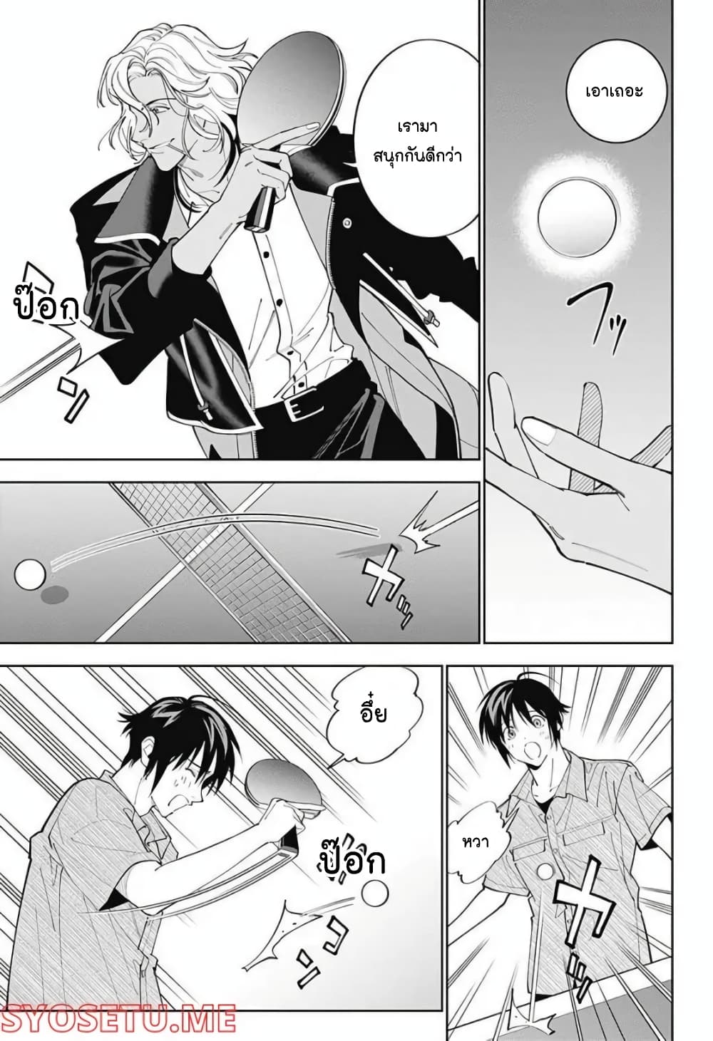 Boku to Kimi no Nijuu Tantei page 7