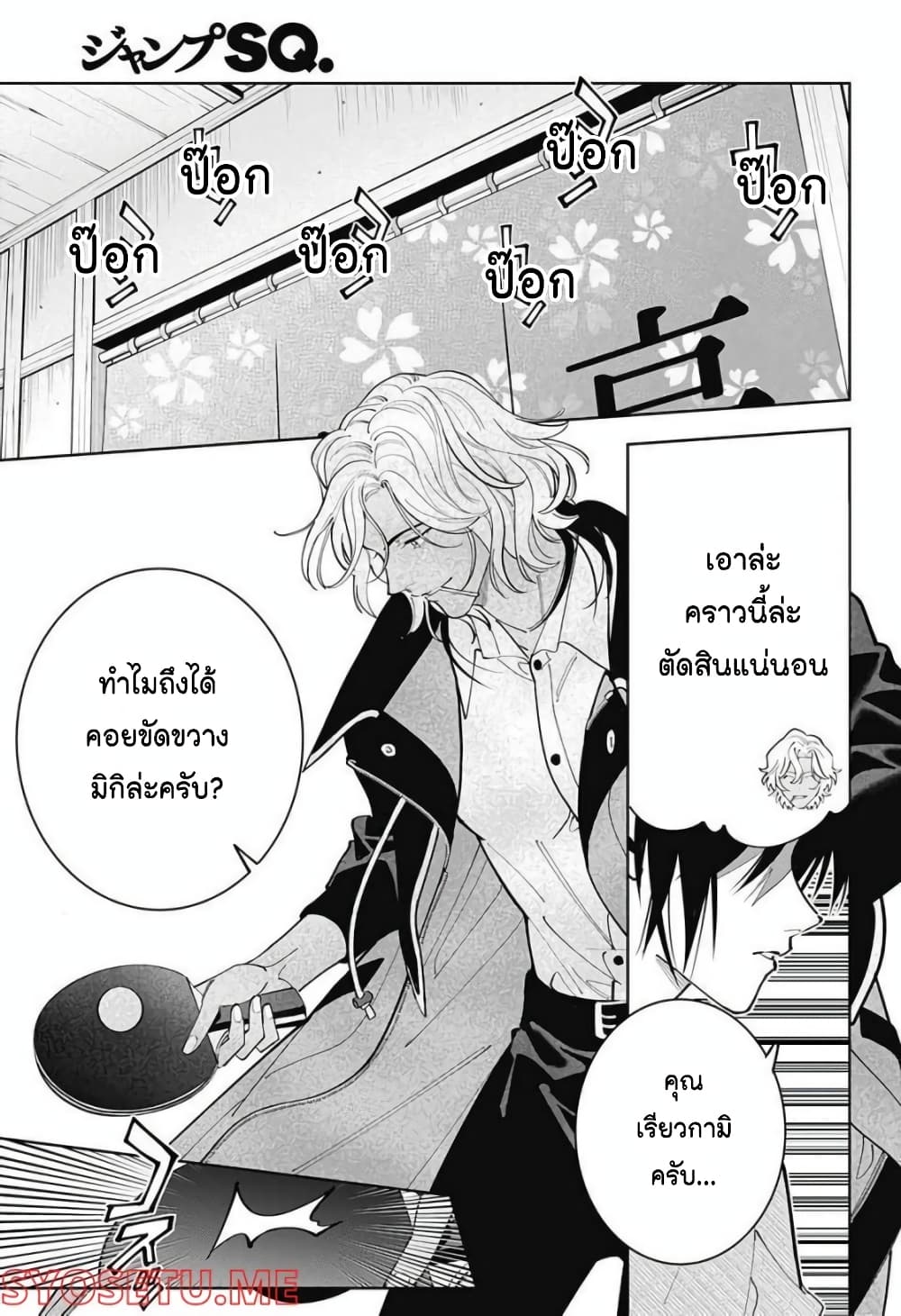 Boku to Kimi no Nijuu Tantei page 9