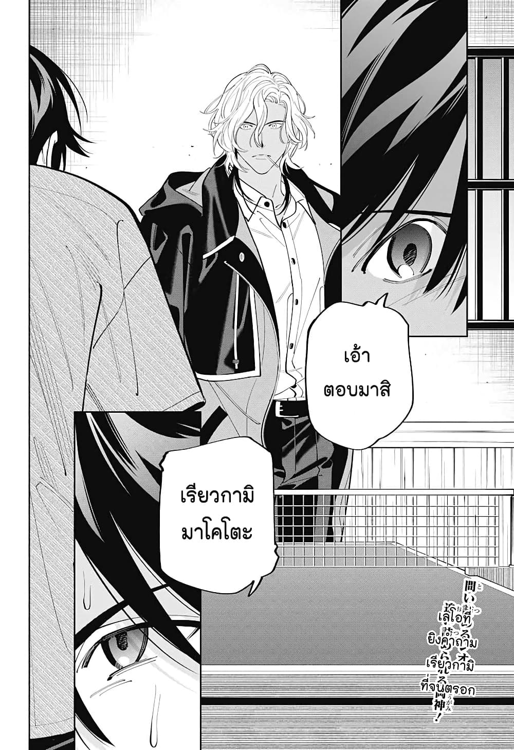 Boku to Kimi no Nijuu Tantei page 2