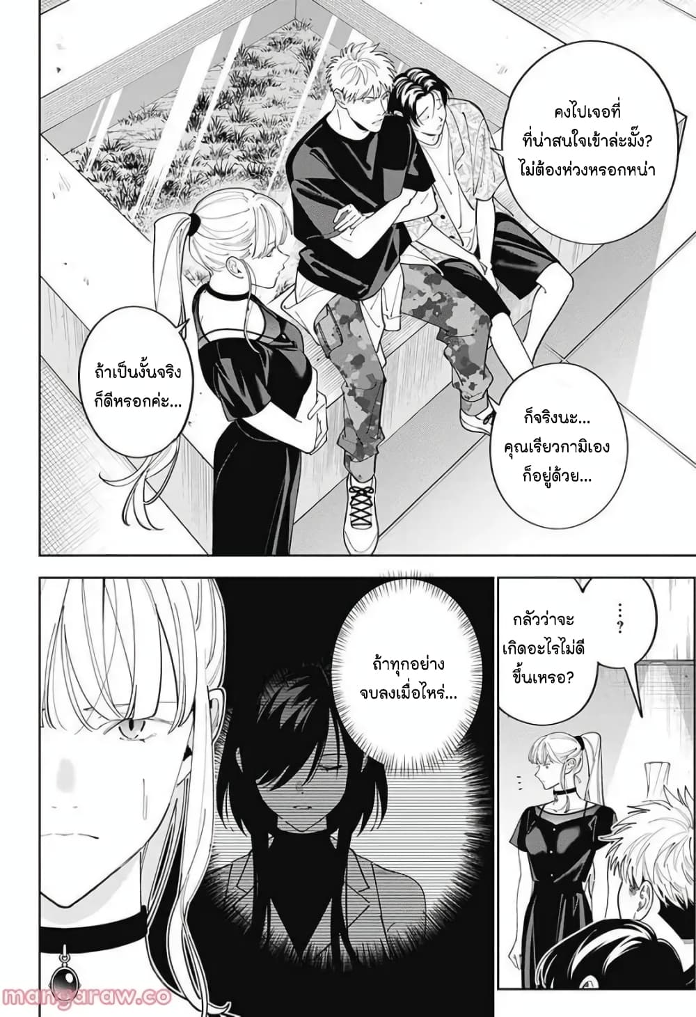Boku to Kimi no Nijuu Tantei page 3