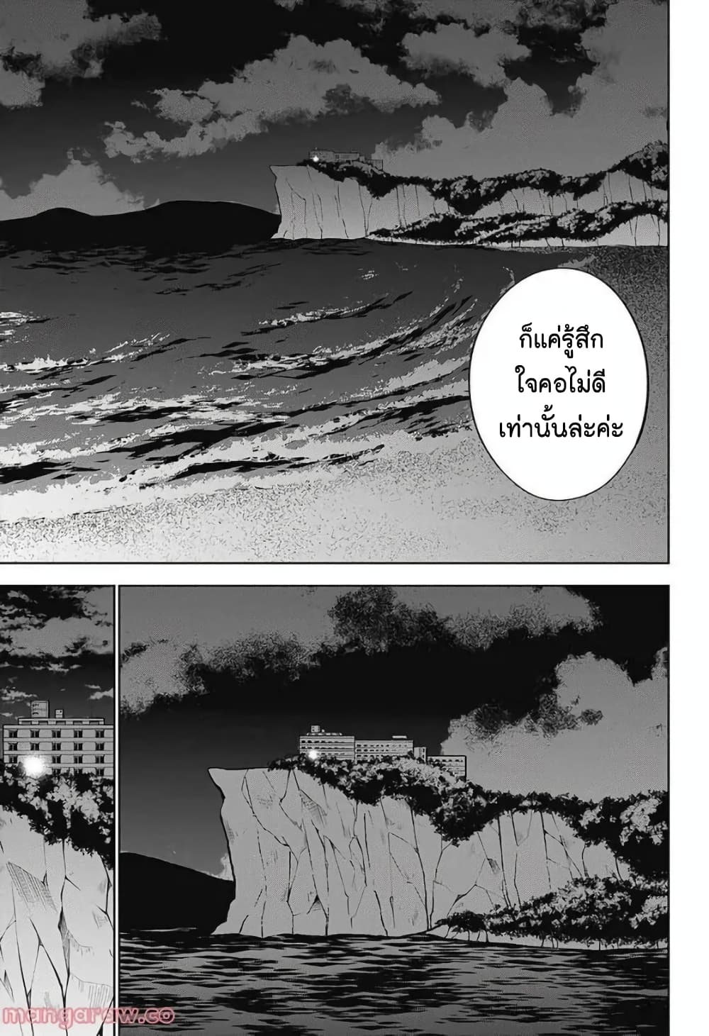Boku to Kimi no Nijuu Tantei page 4