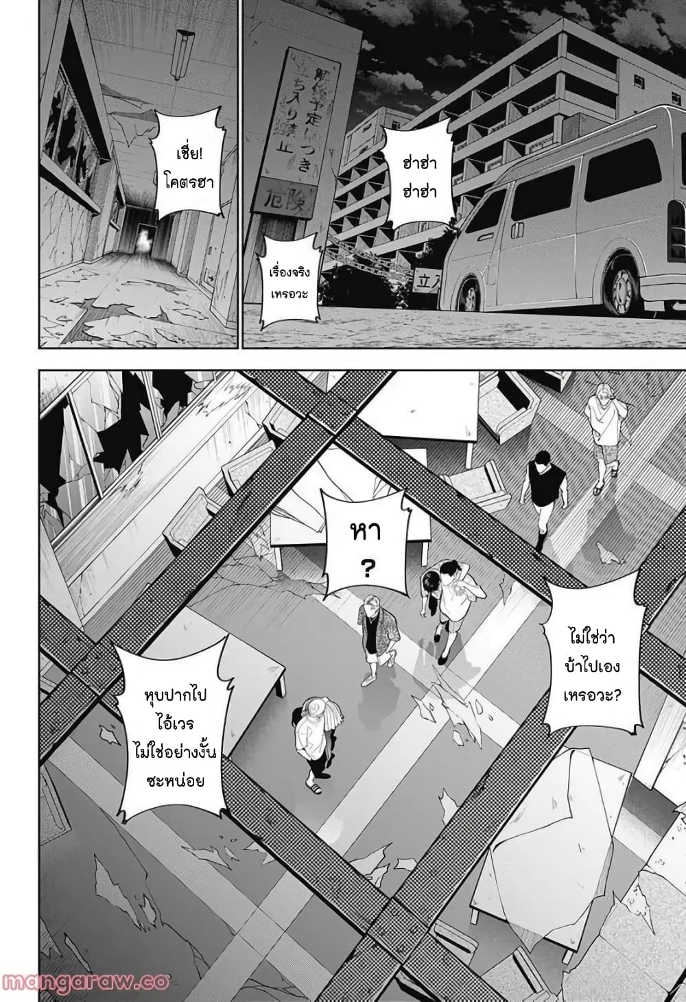 Boku to Kimi no Nijuu Tantei page 5