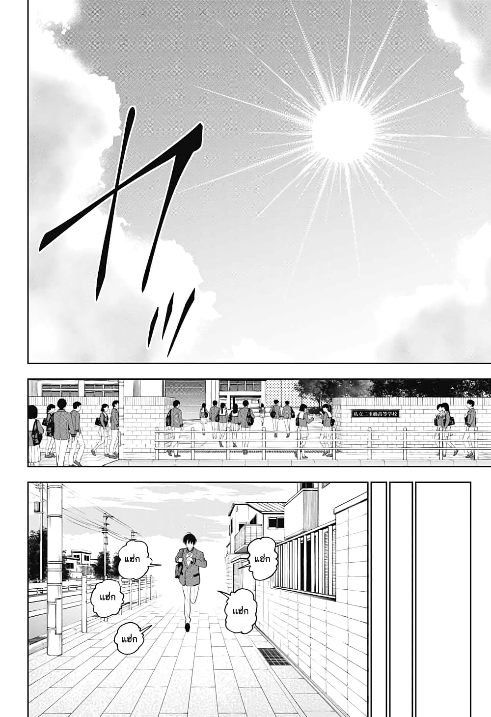 Boku to Kimi no Nijuu Tantei page 10