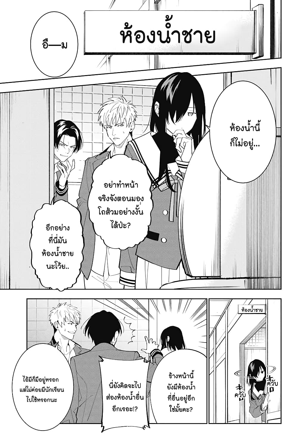 Boku to Kimi no Nijuu Tantei page 5