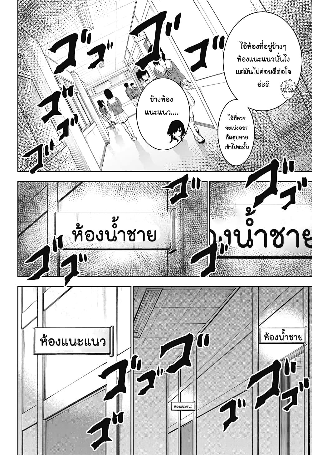 Boku to Kimi no Nijuu Tantei page 6